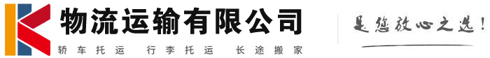 思明物流有限公司